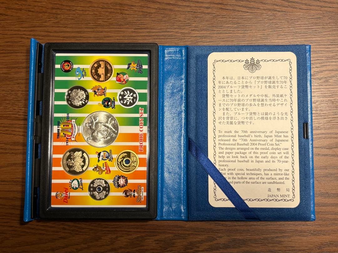 【2個セット】プロ野球誕生70年 2004年プルーフ貨幣セット