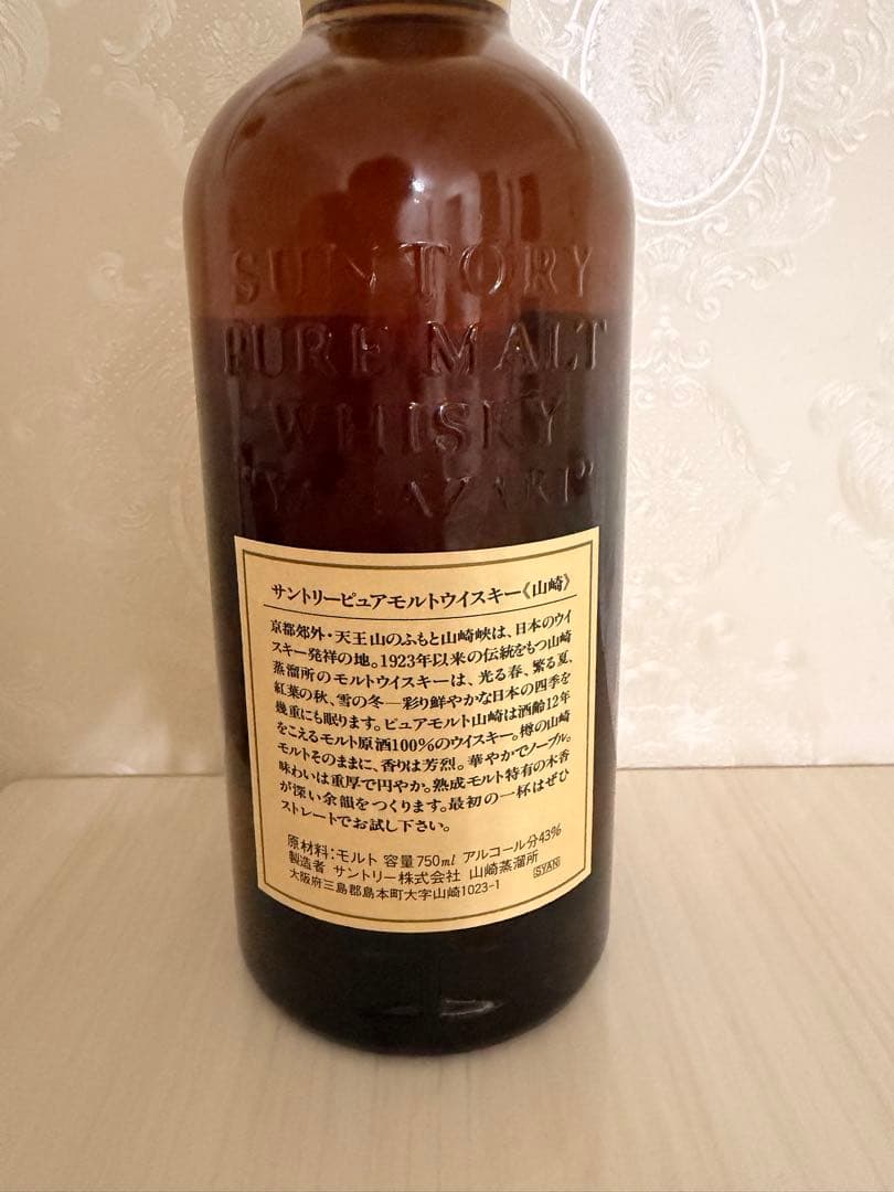 Suntory 山崎 12年 ピュアモルトウイスキー 750ml