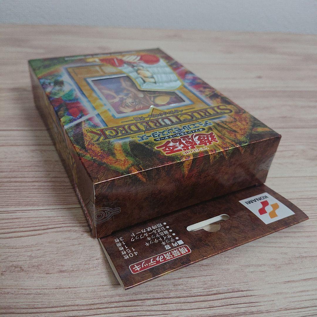 遊戯王 ストラクチャーデッキ 未開封 ④種類セット