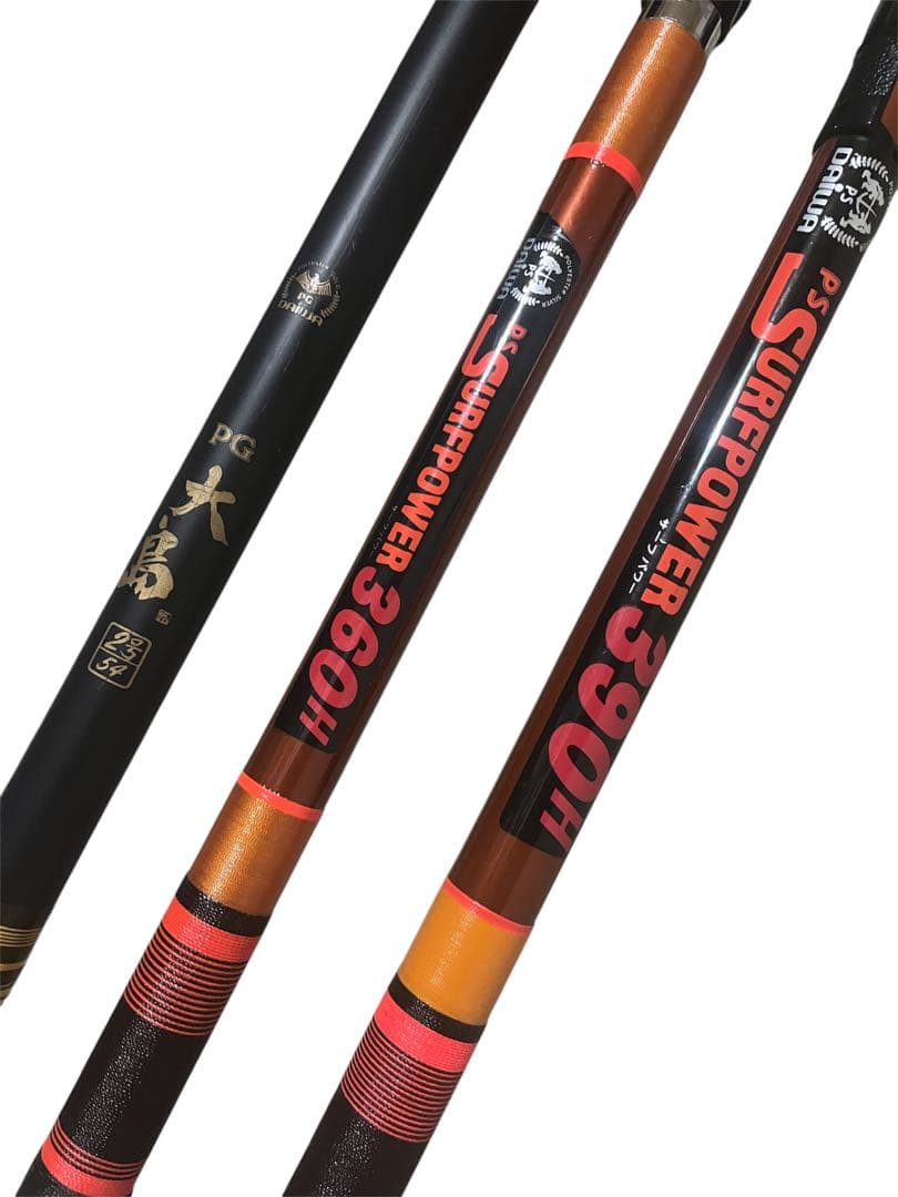 美品DAIWA ダイワ 大島 サーフパワー 360 390釣竿 3点おまとめ