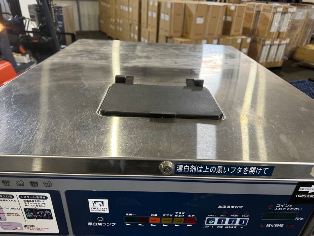札幌 引取限定 業務用ガス洗濯機 18kg DEXTAR デクスター