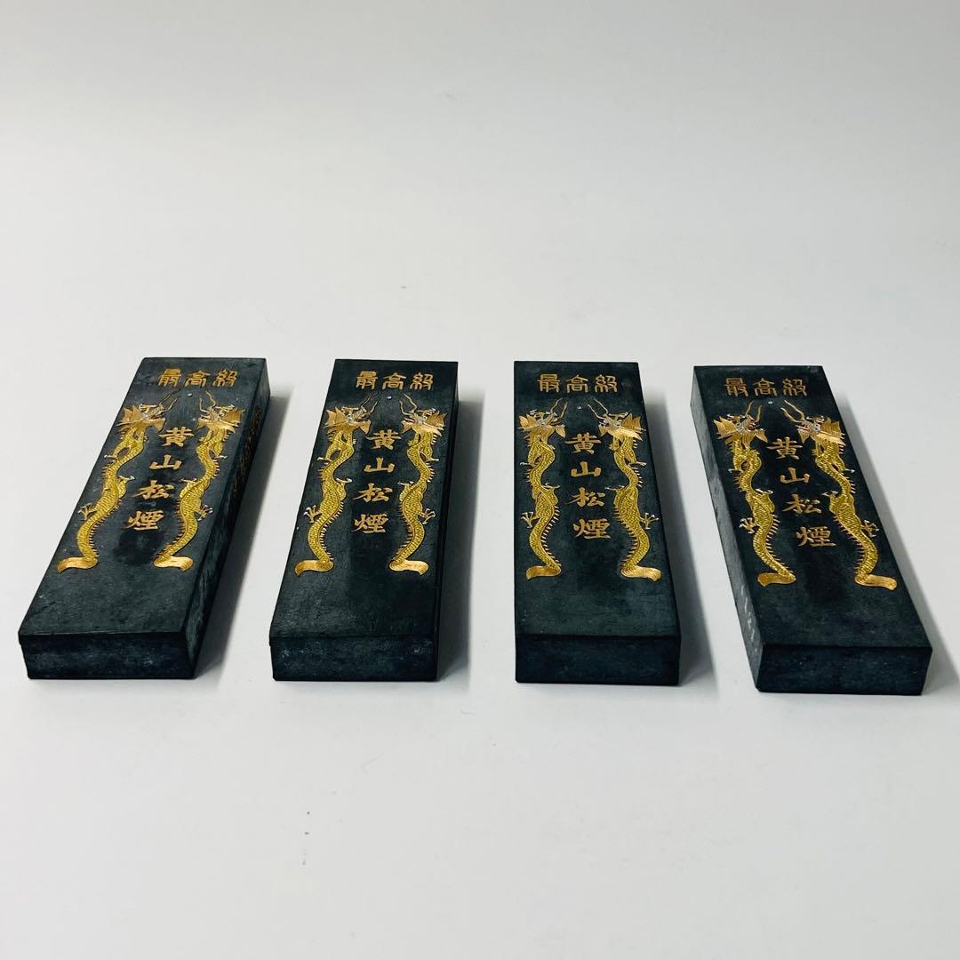 中国墨　最高級　黄山松煙　4本セット　安徽省　老胡開文