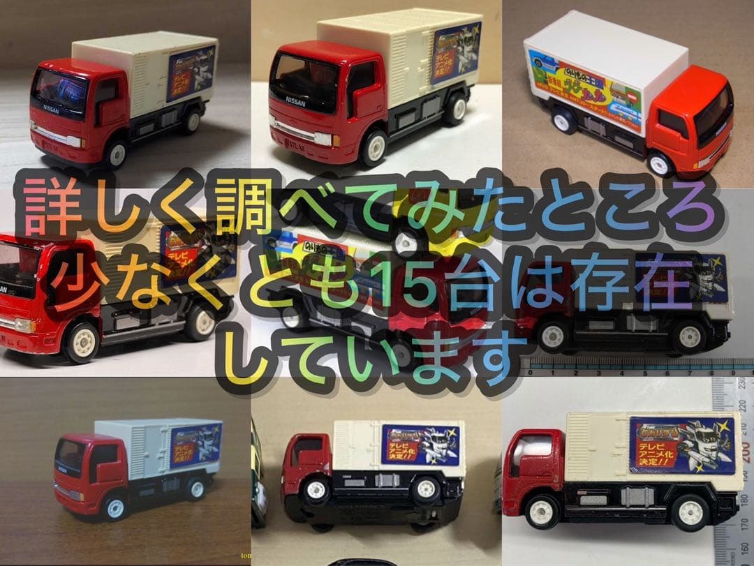 超激レア　B/Oトミカ　日本製　のりもの王国