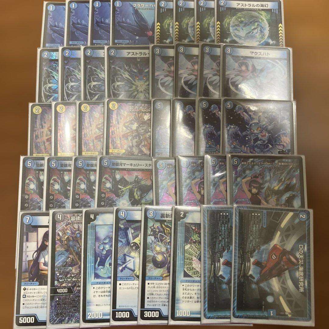 cs優勝構築！青単サイバー　デッキ