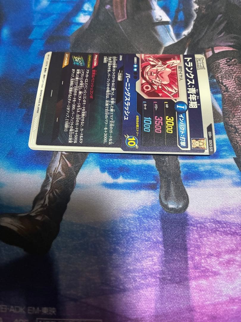 ドラゴンボールスーパーダイバーズ sdv3-029 トランクス:青年期 パラレル