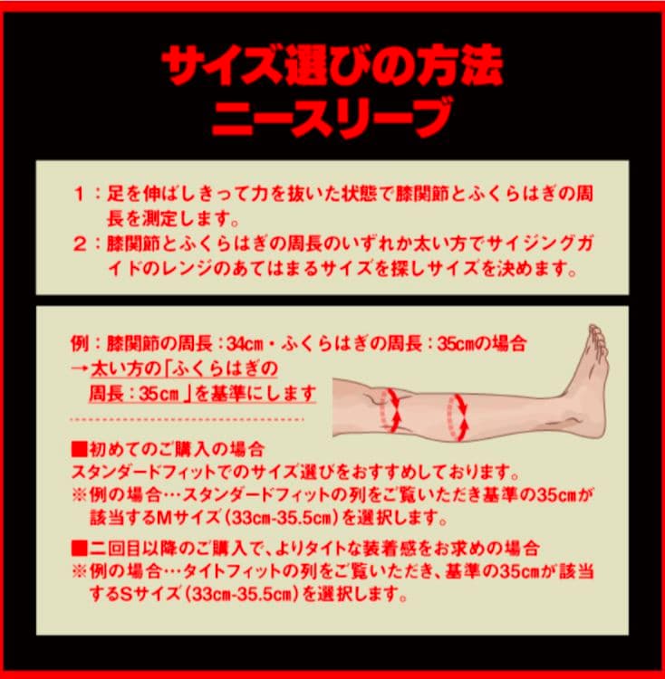 ◇ＳＢＤニースリーブ Ｓサイズ