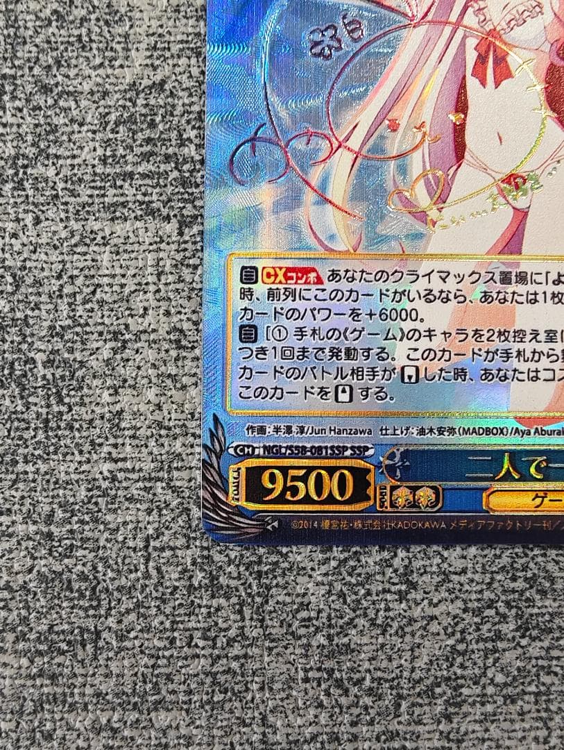 ws ヴァイスシュヴァルツ　二人で一人　白　ssp サイン