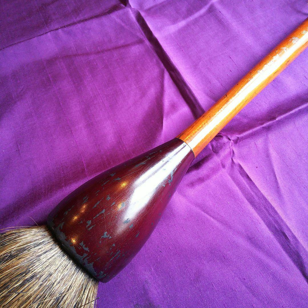 開心　書道20号筆　仿古堂造 ②