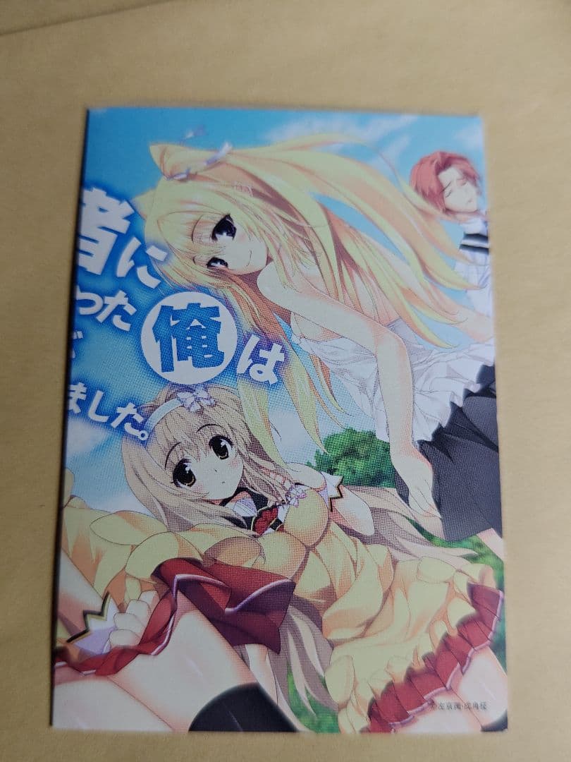 勇しぶ。勇者になれなかった俺はしぶしぶ就職を決意しました。 非売品 グッズ