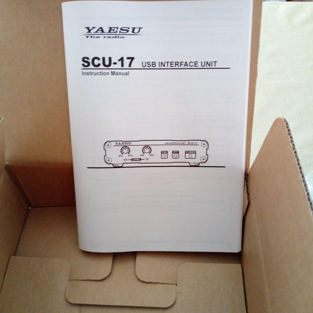 YAESU SCU-17 USBインターフェースユニット FT8などに