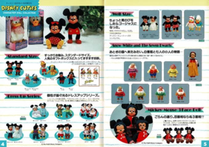 【非売品】ヤングエポック　1988年商品カタログ