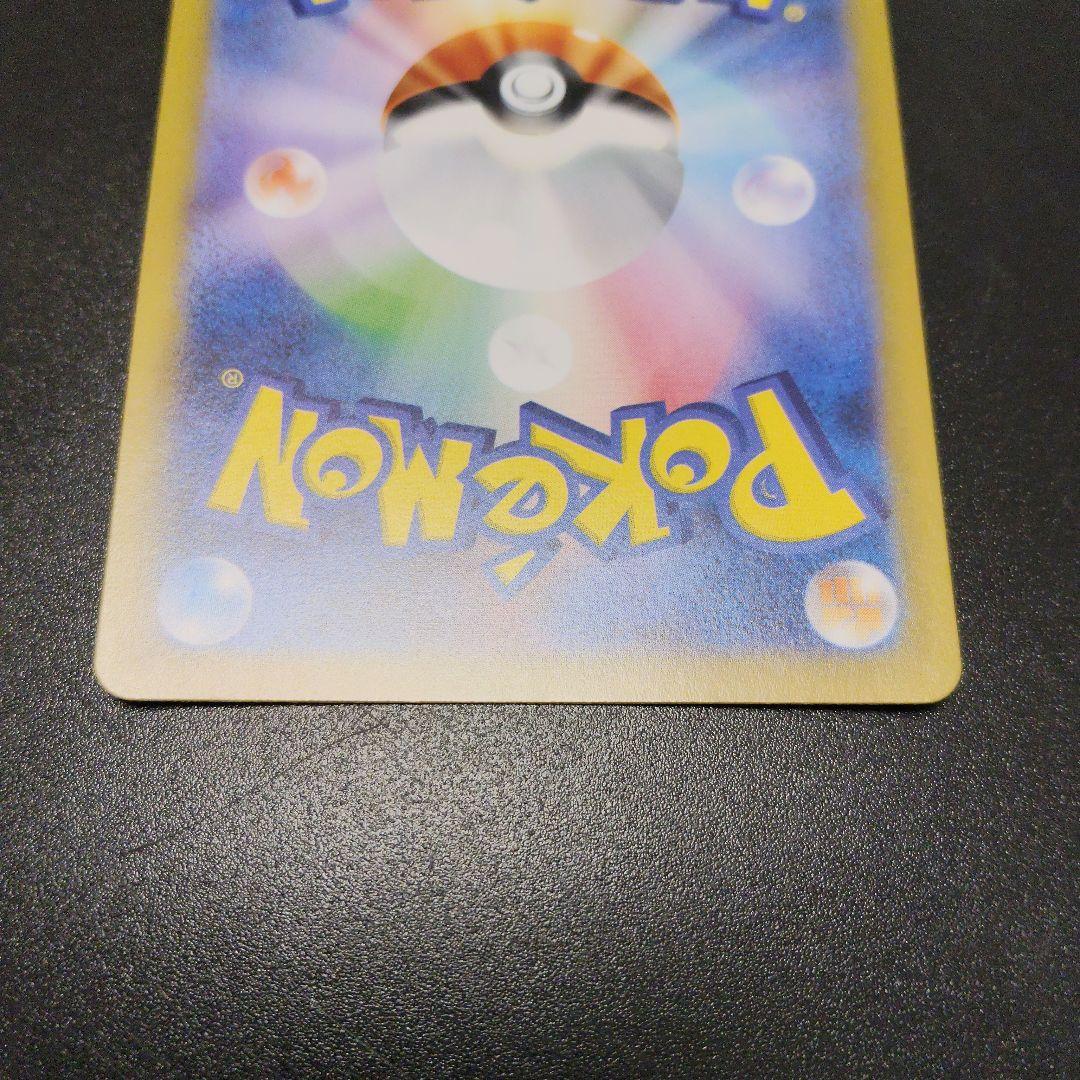 メガリザードンX ex HP360 SAR ポケカ　ポケモンカード