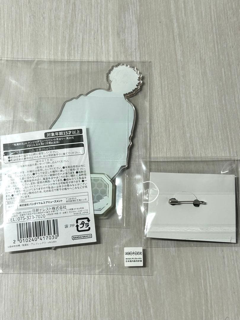 鬼滅の刃　不死川実弥　ナンジャタウン　アクリルスタンド