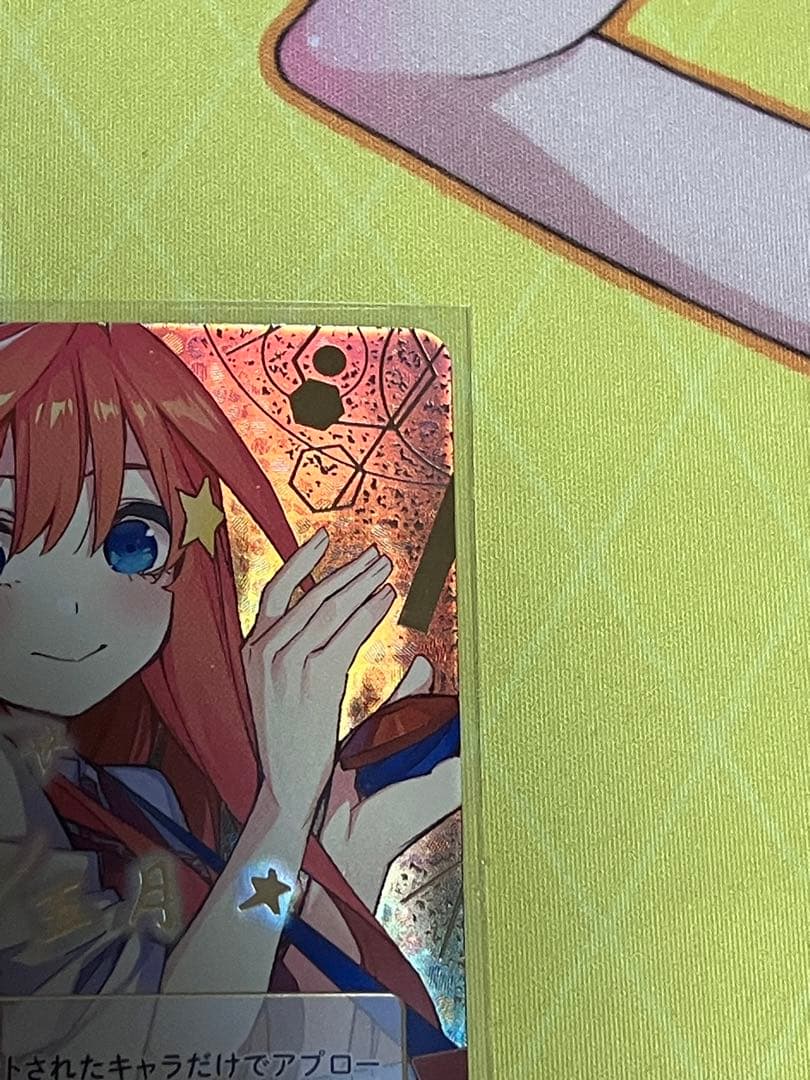 五等分の花嫁カードゲーム　目指す夢　中野五月　SSP 1枚