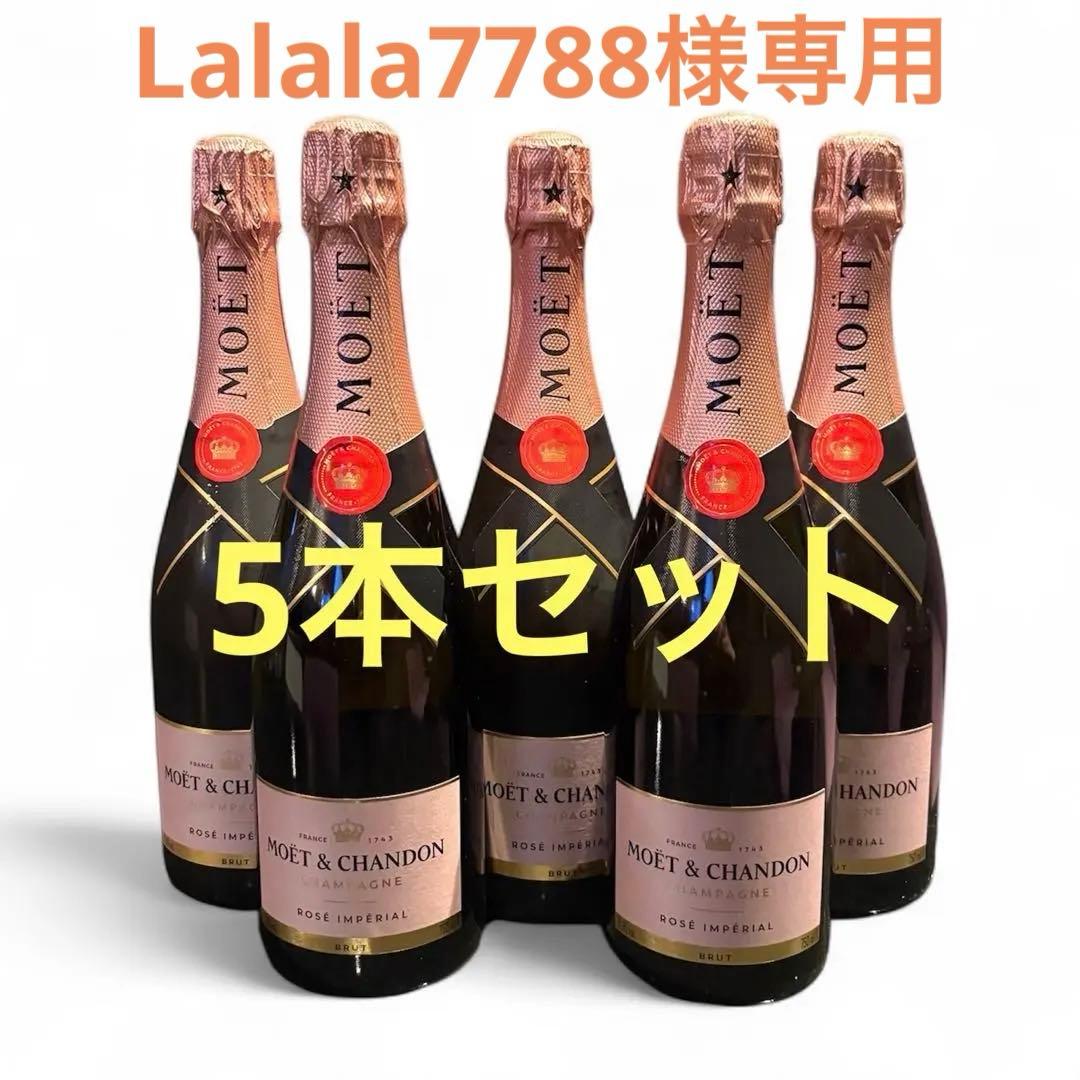 MOËT&CHANDON モエ・エ・シャンドン ロゼ・アンペリアル 750ml