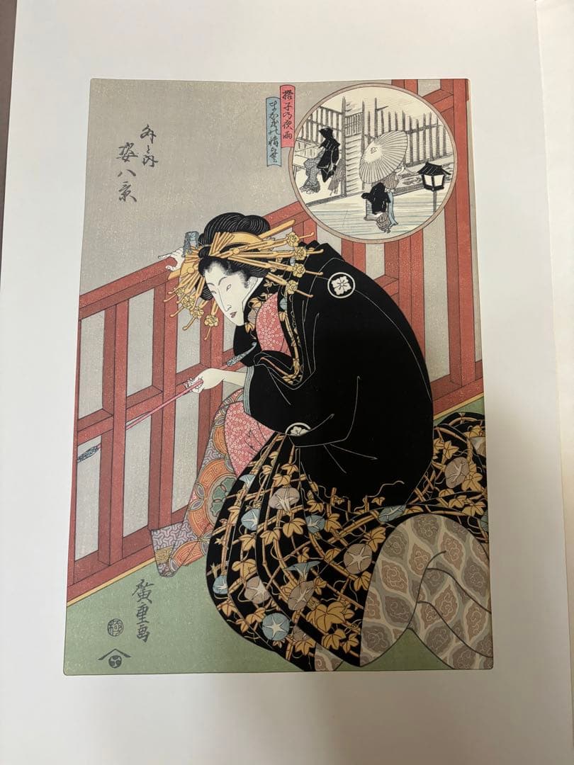 江戸後期　浮世絵　三大家おんな絵　広重　国貞　版画　悠々洞出版　8枚