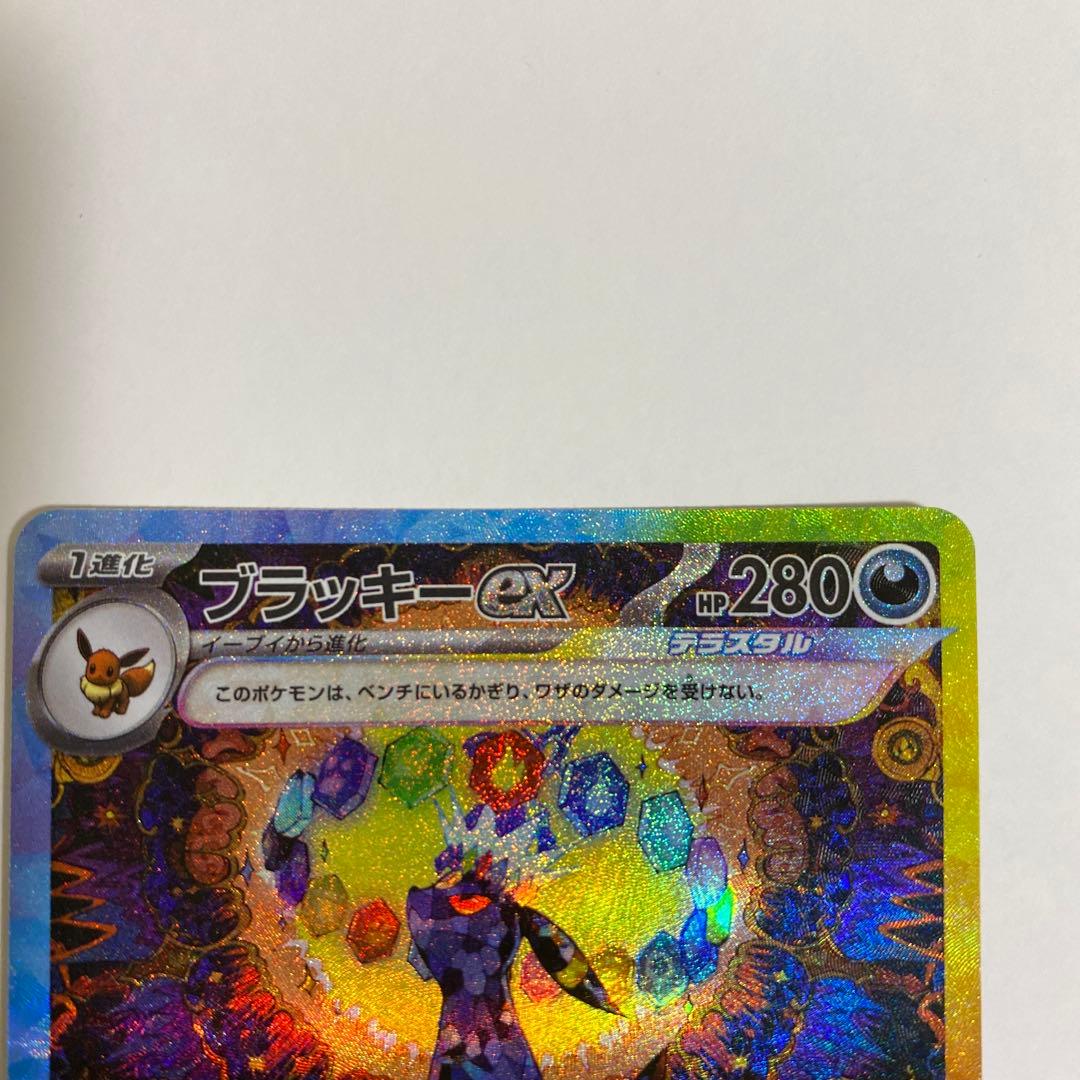 ブラッキーex SAR SV8a テラスタルフェスex 217/187 ①