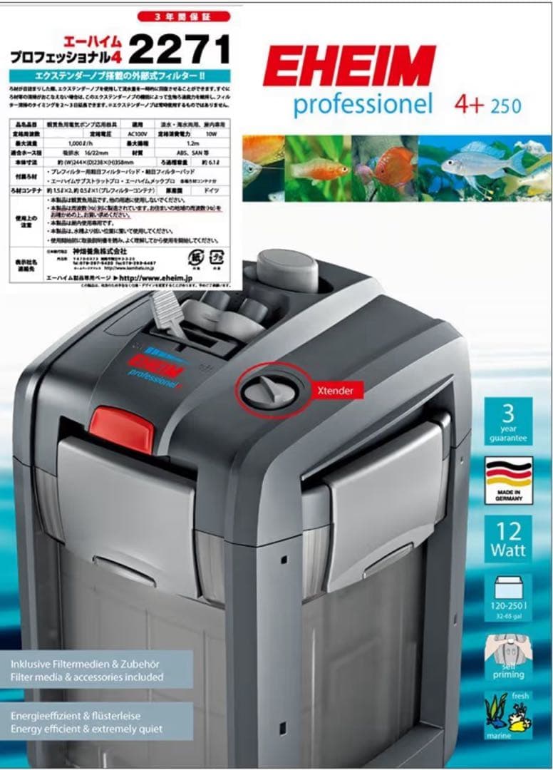 エーハイム プロフェッショナル4 2271 60Hz
