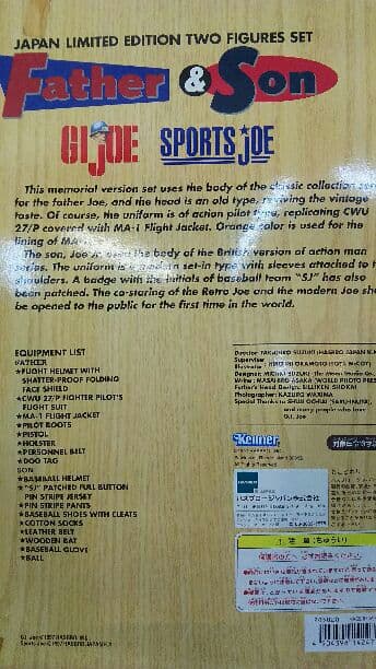 ジーアイジョー