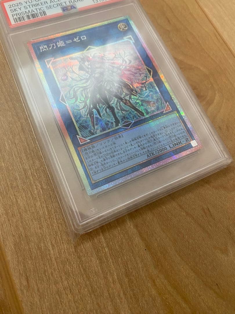 遊戯王　 閃刀姫ゼロ　プリシク　PSA10