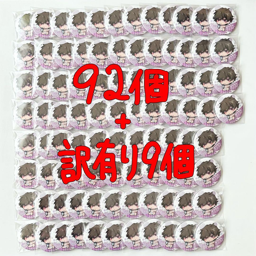 ワイテルズ 極楽湯 缶バッジ スマイル