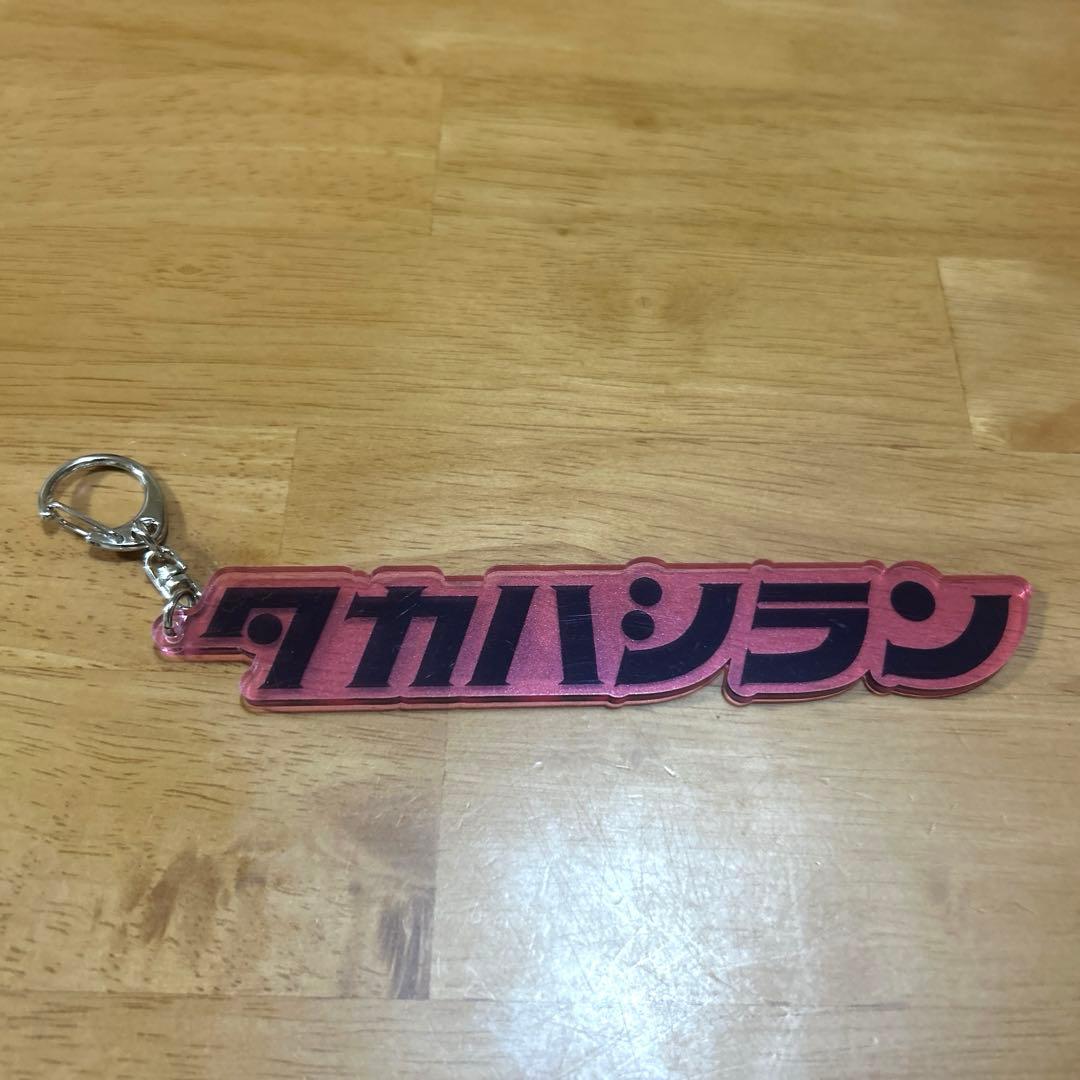 サントリーサンバーズ　ユニフォーム　高橋藍セット