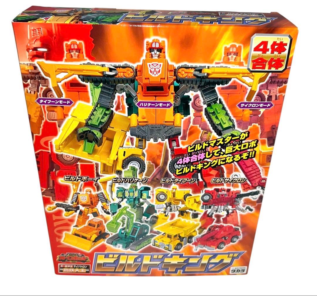 ほぼ未使用　トランスフォーマー　カーロボット　ビルドキング