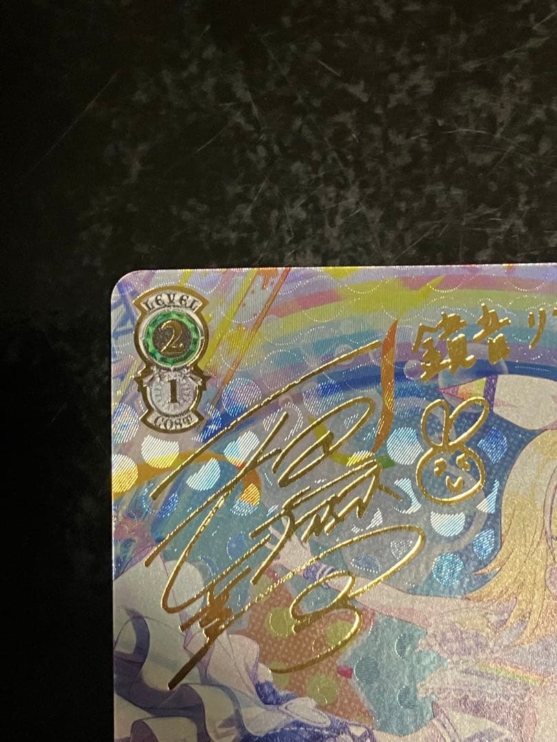 ヴァイスシュヴァルツ　キラキラレインボー♪ 鏡音リン SSP サイン