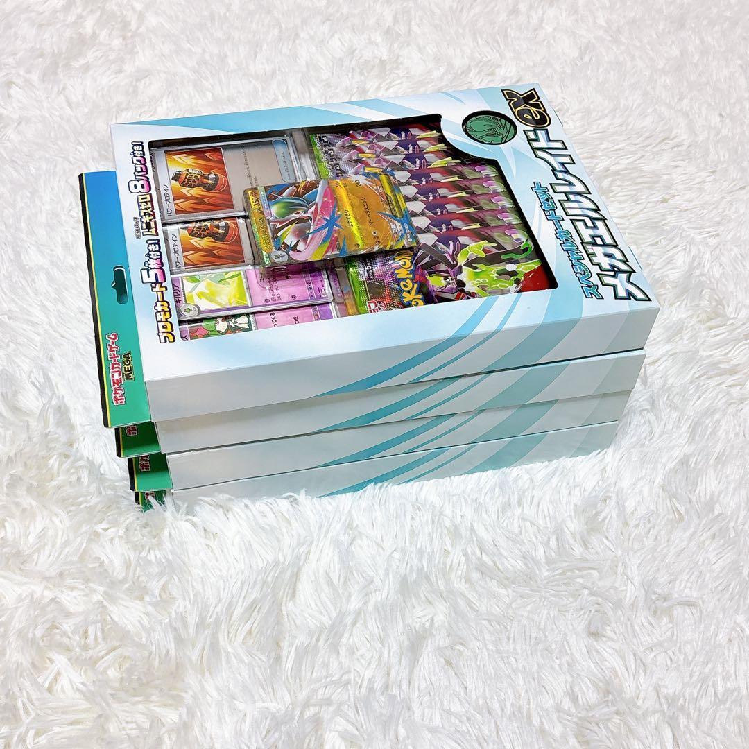 即日発送ポケモンカード✨メガエルレイドex✨スペシャルカードセット✨４箱✨未開封