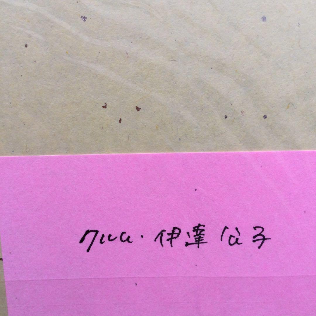 クルム伊達公子　直筆サイン