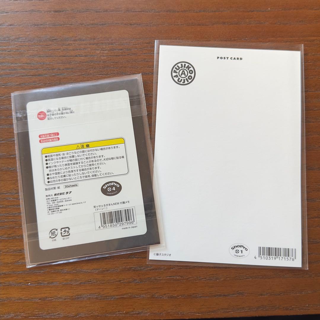 笑ゥせぇるすまん 喪黒福造 藤子不二雄A グッズセット