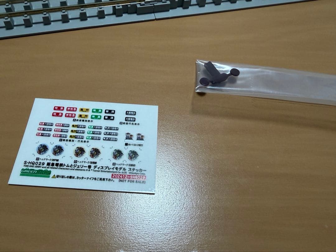 阪急電車 トムとジェリー号 京都線　ライト点灯可