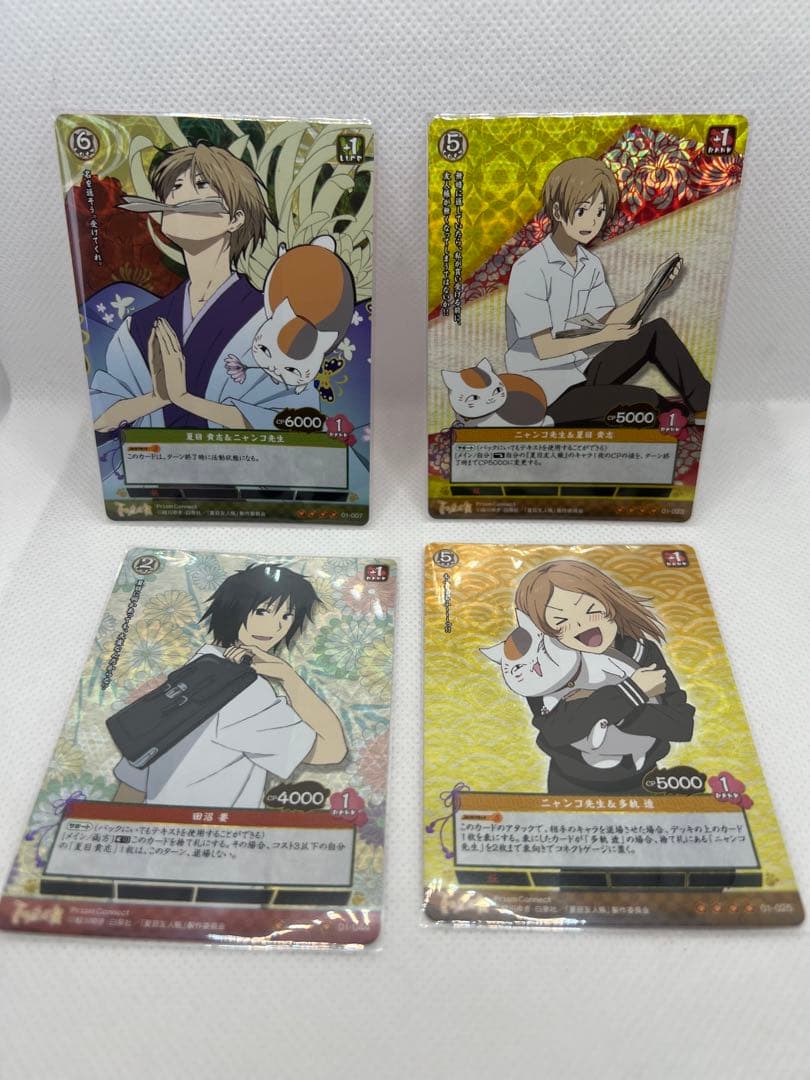 希少　プリズムコネクト　夏目友人帳　セット　ホロ　金箔サイン　色々　美品