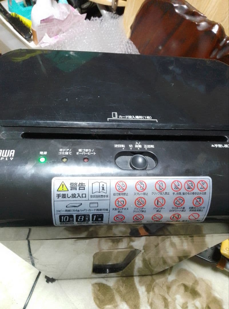 SANWA 400-PSD061オートフィード　シュレッダー　ブラック