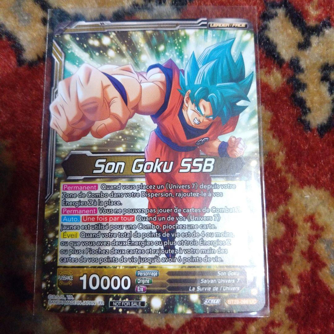 【限定値下げ】　ドラゴンボール超カードゲーム　チャンピオンシップ2023　優勝