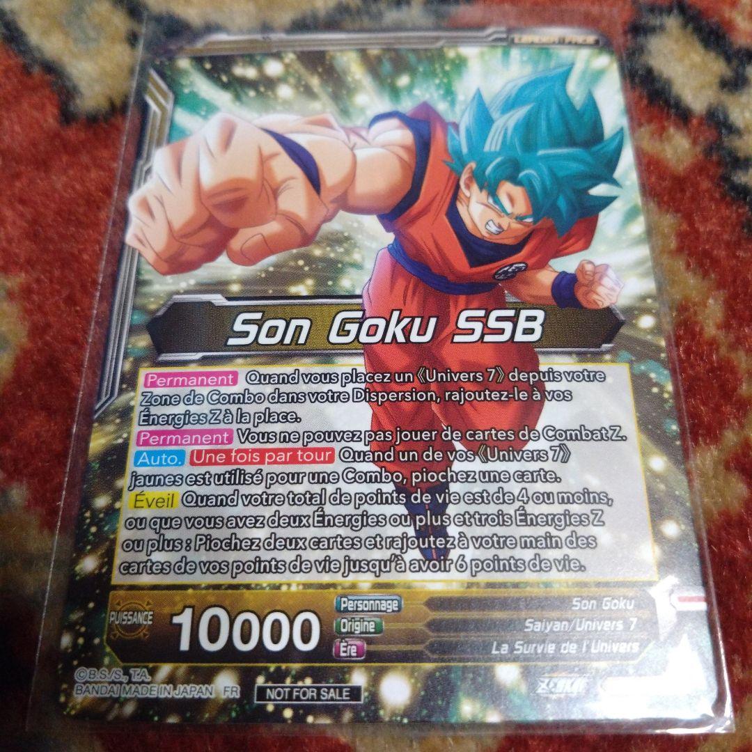 【限定値下げ】　ドラゴンボール超カードゲーム　チャンピオンシップ2023　優勝