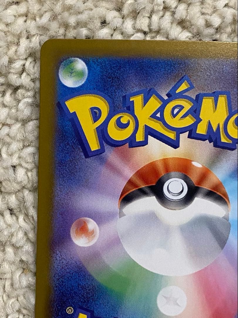 メガリザードンX ex SAR 360HP M2 110/080 SAR