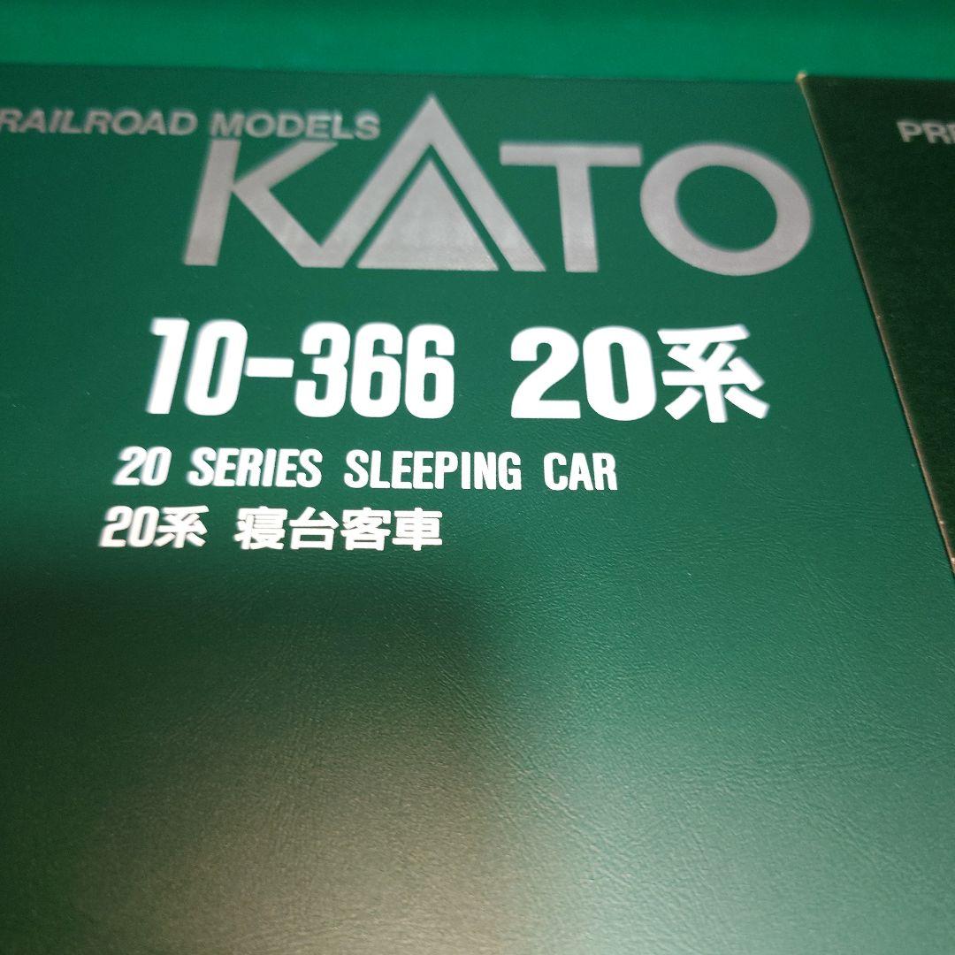 KATO 20系 寝台車 7両編成セット