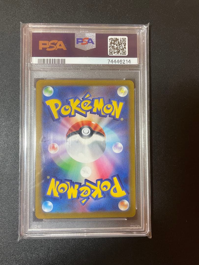 【漆黒のガイスト】シャクヤsr psa10