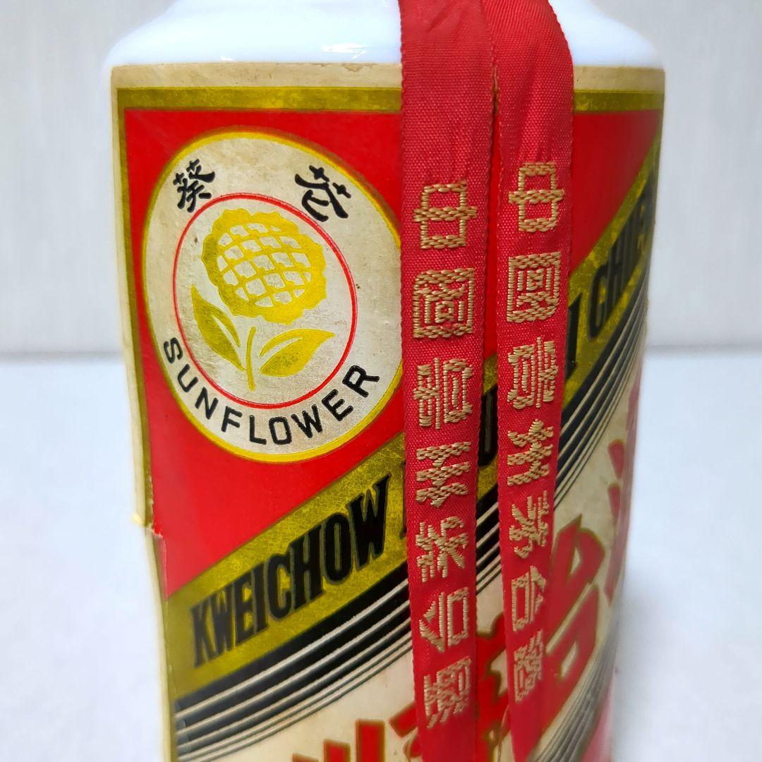 貴州茅台酒 マオタイ酒 葵花 サンフラワーラベル 中国酒白酒 新品 MOUTAI