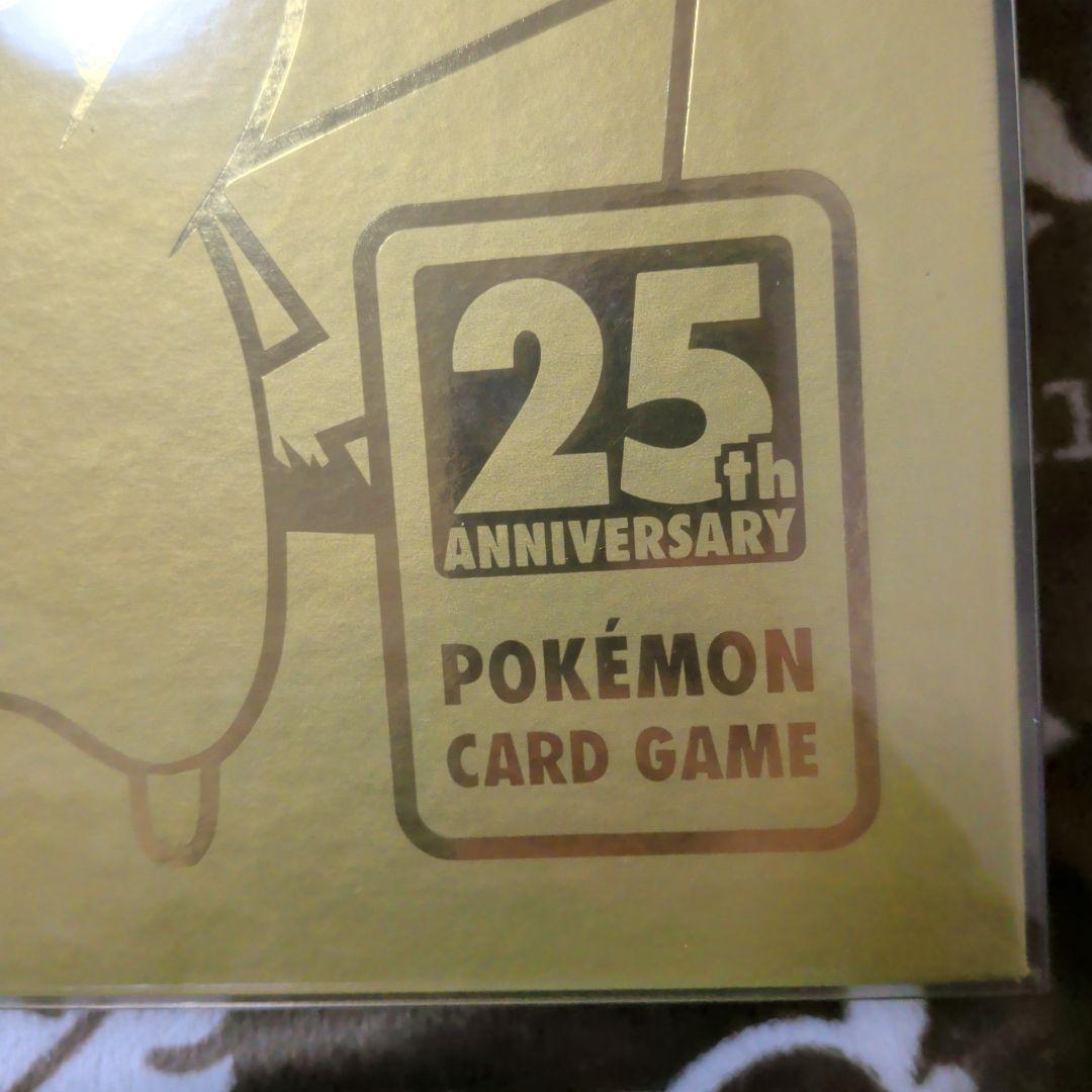 リ*ー様 ポケモンカード25thアニバーサリーゴールデンBOXシュリンク未開封専