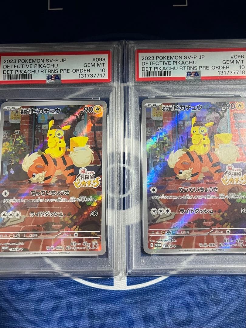 ポケモンカードゲーム名探偵ピカチュウプロモPSA10連番
