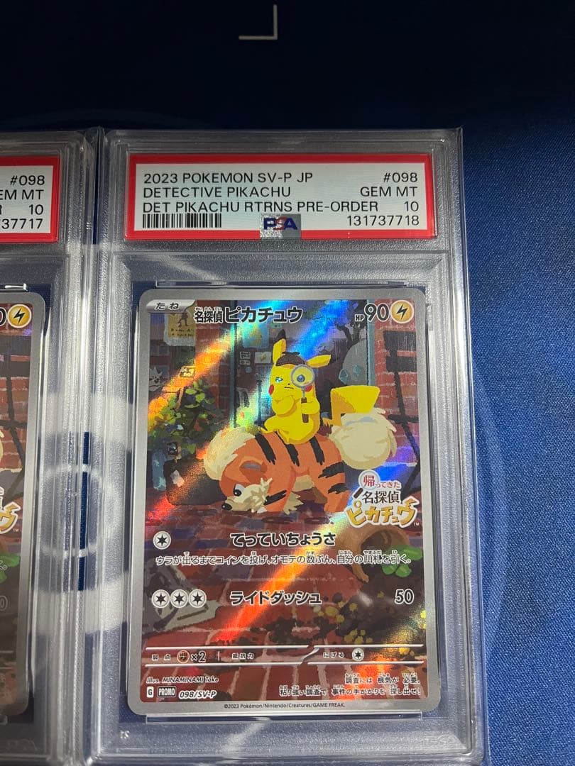 ポケモンカードゲーム名探偵ピカチュウプロモPSA10連番