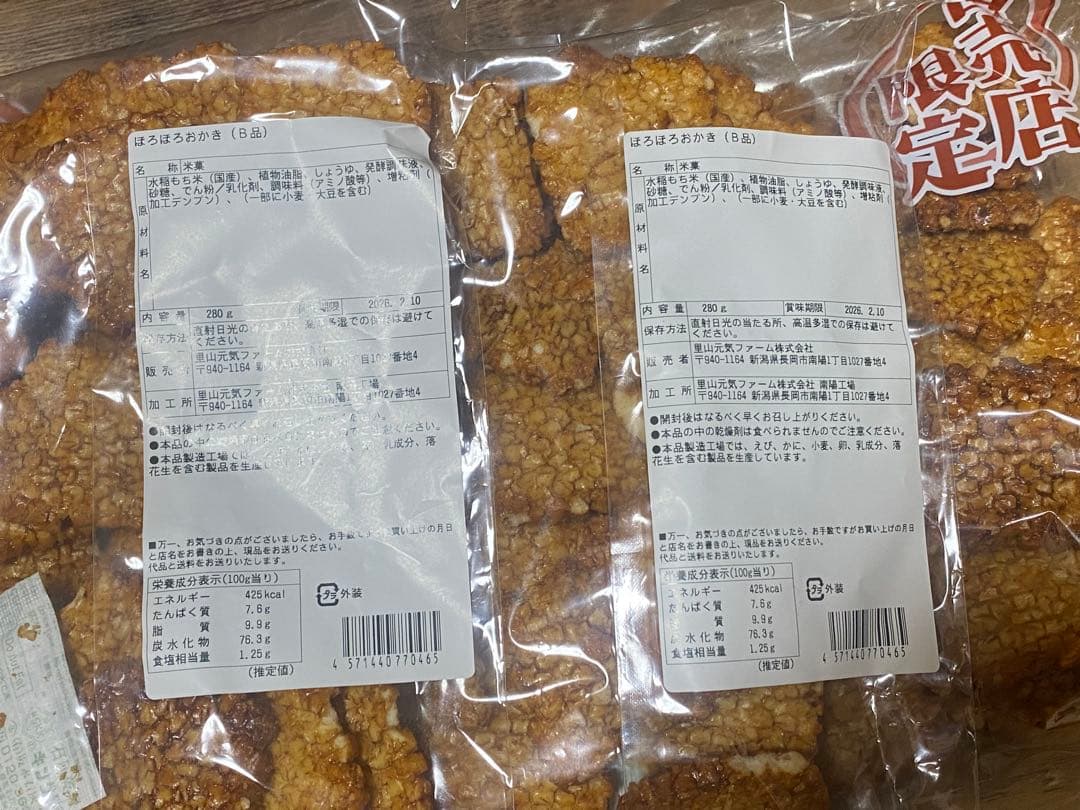 りあちゃん【岩塚製菓】おまとめページ