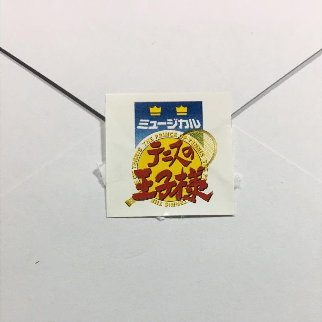 テニミュ 座席当選 大石  山本一慶