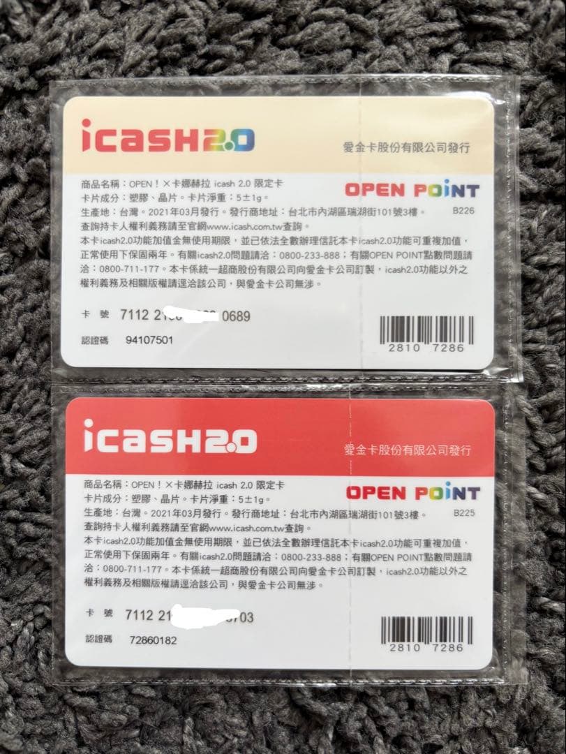 【台湾限定】セブンイレブン オープンちゃん OPENちゃん iCash二枚セット