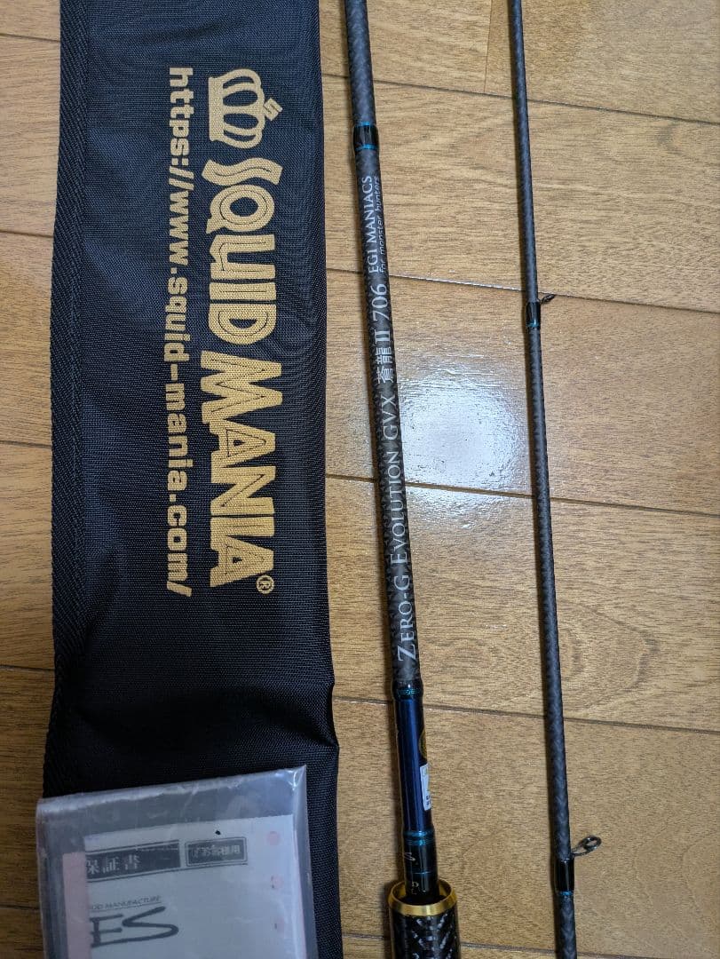 エギマニアックス 蒼龍Ⅱ GVX706