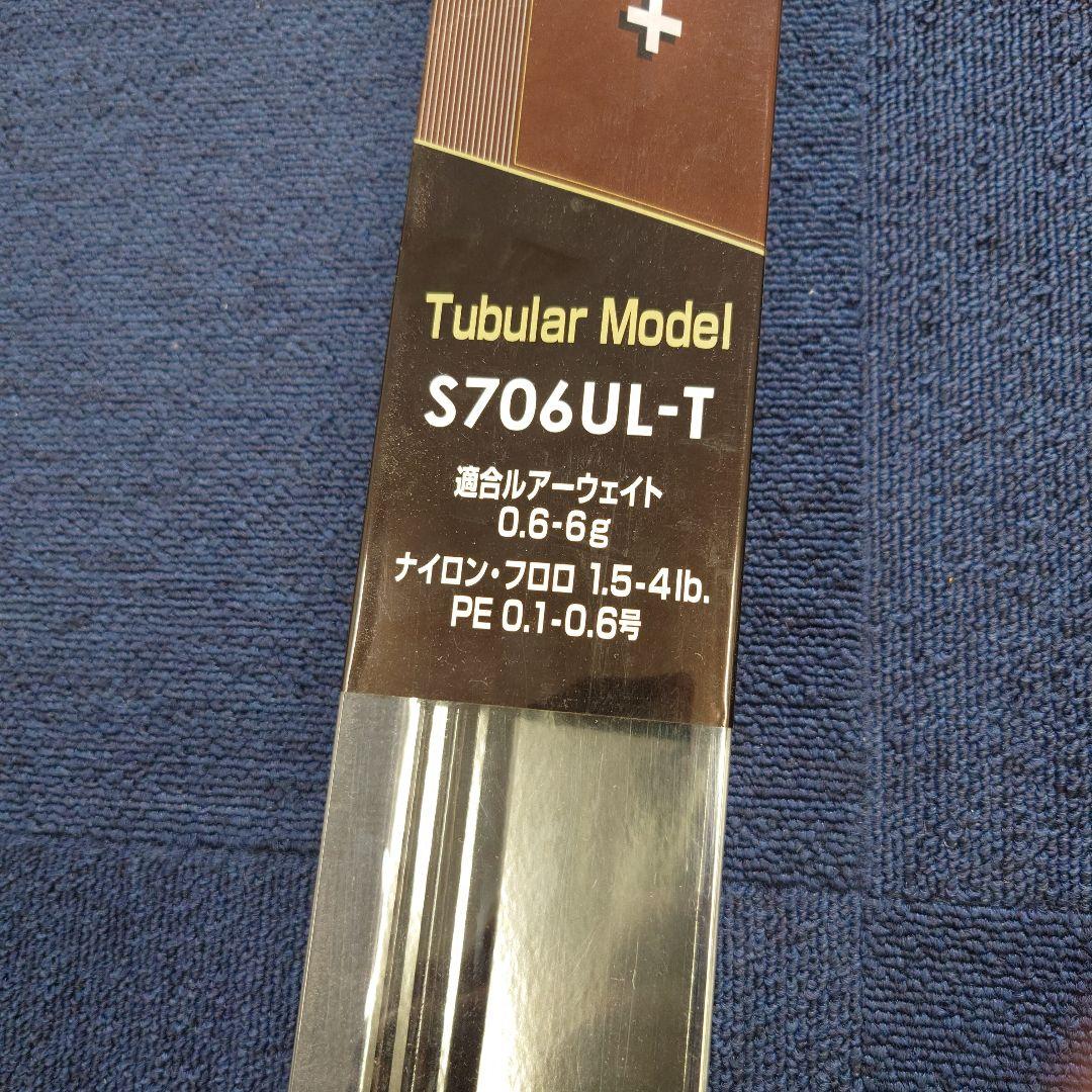 シマノ Soare CI4+ S706UL-T アジングロッド