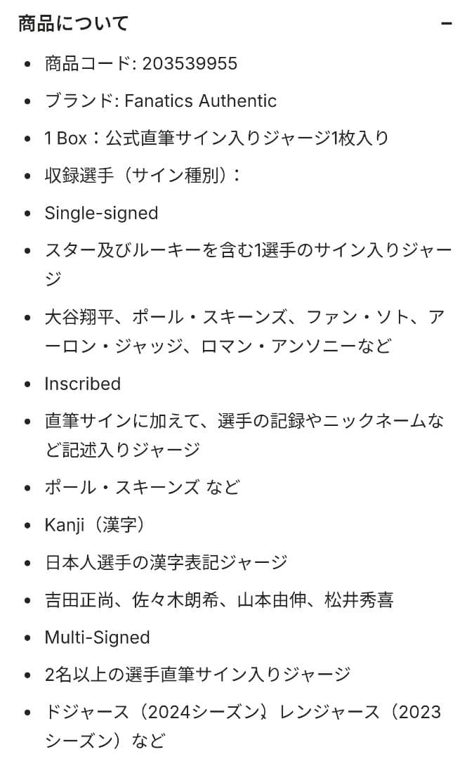 MLB公式直筆サインボール&ユニホーム（未開封シュリンク付き） MLB