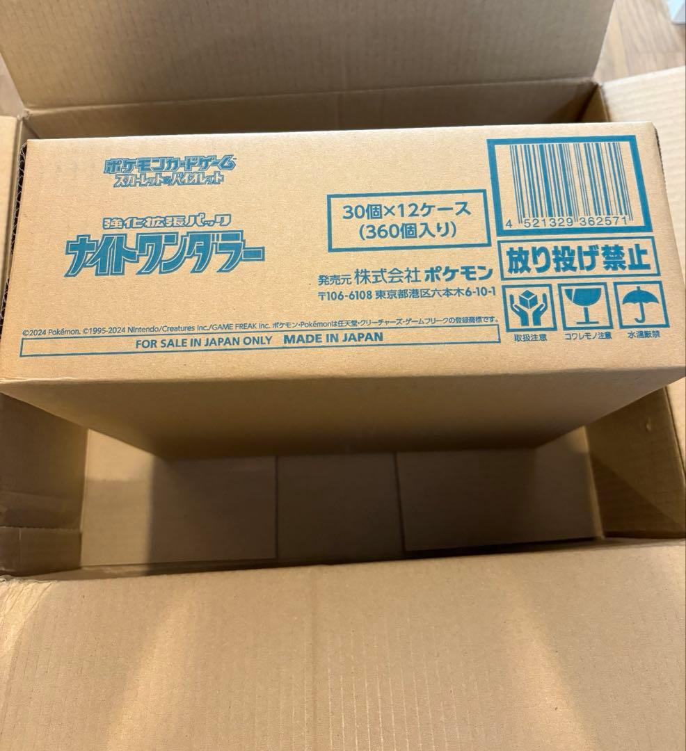 T*O様 ナイトワンダラー　カートン